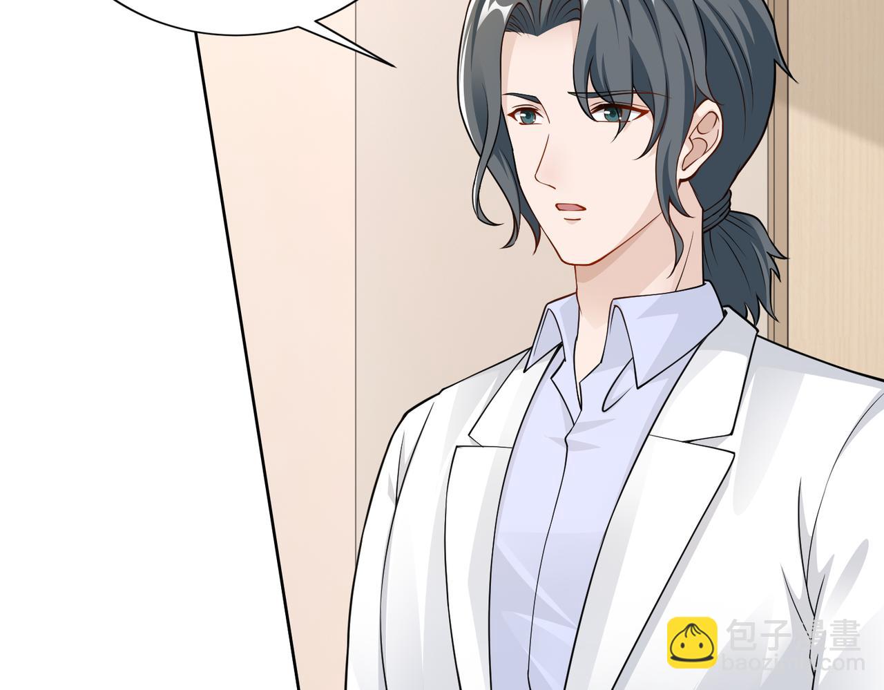 《社畜名媛在线营业》第56话 让你偷袭我！ 第11页