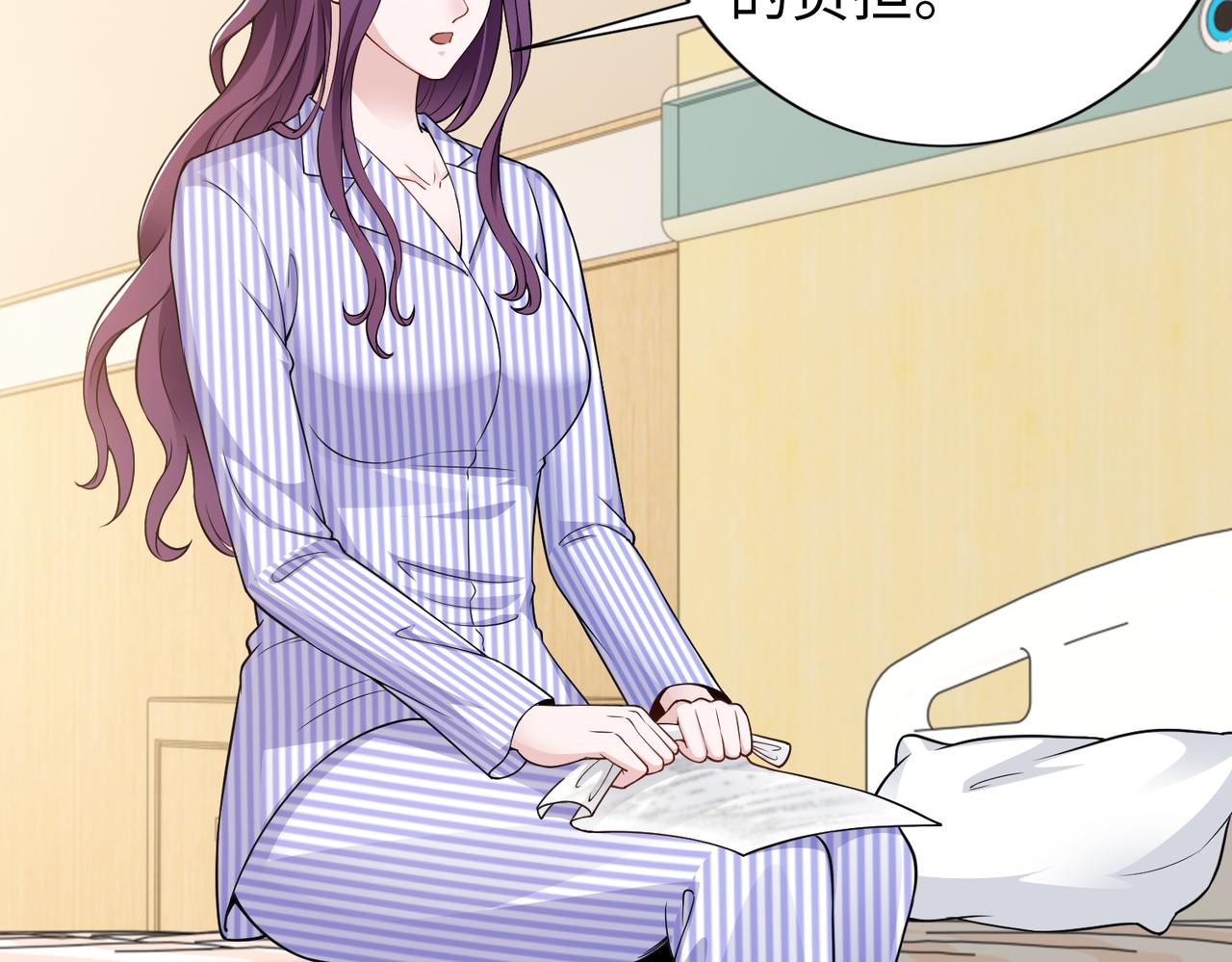 《社畜名媛在线营业》第56话 让你偷袭我！ 第14页