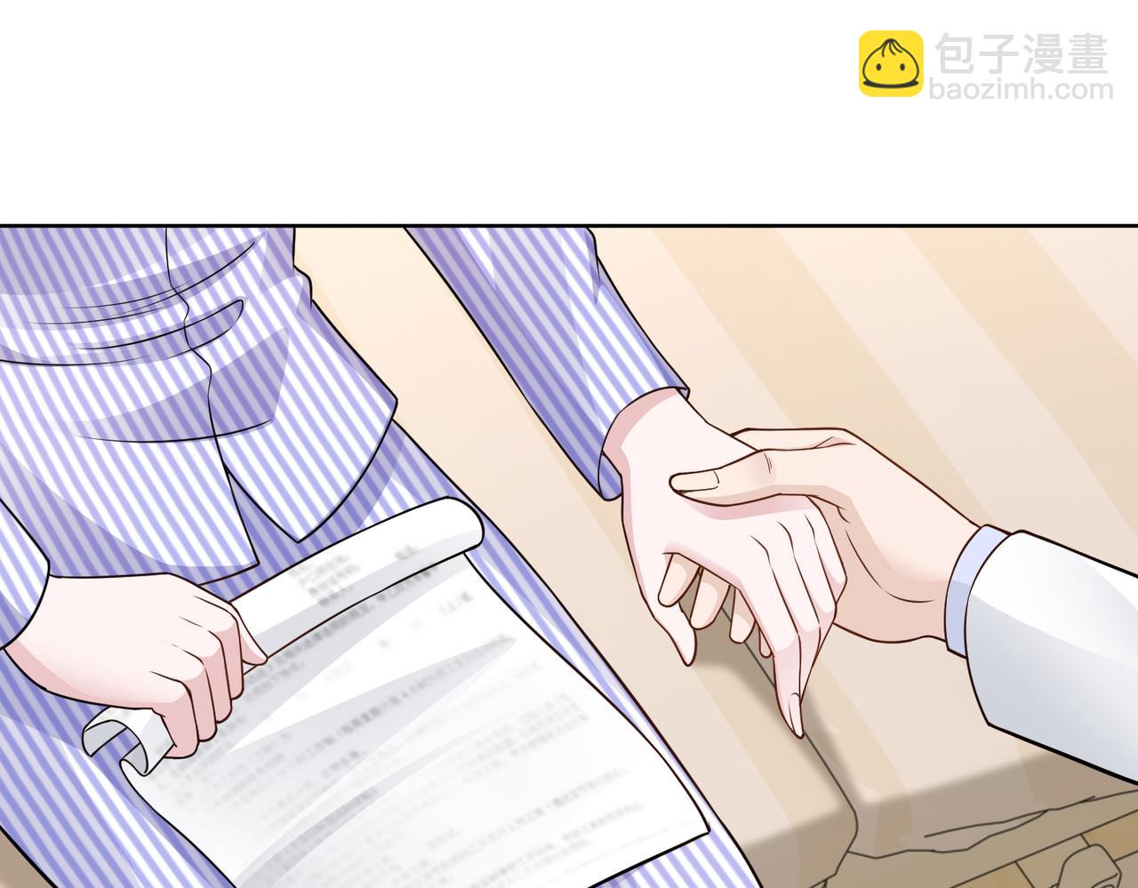 《社畜名媛在线营业》第56话 让你偷袭我！ 第16页