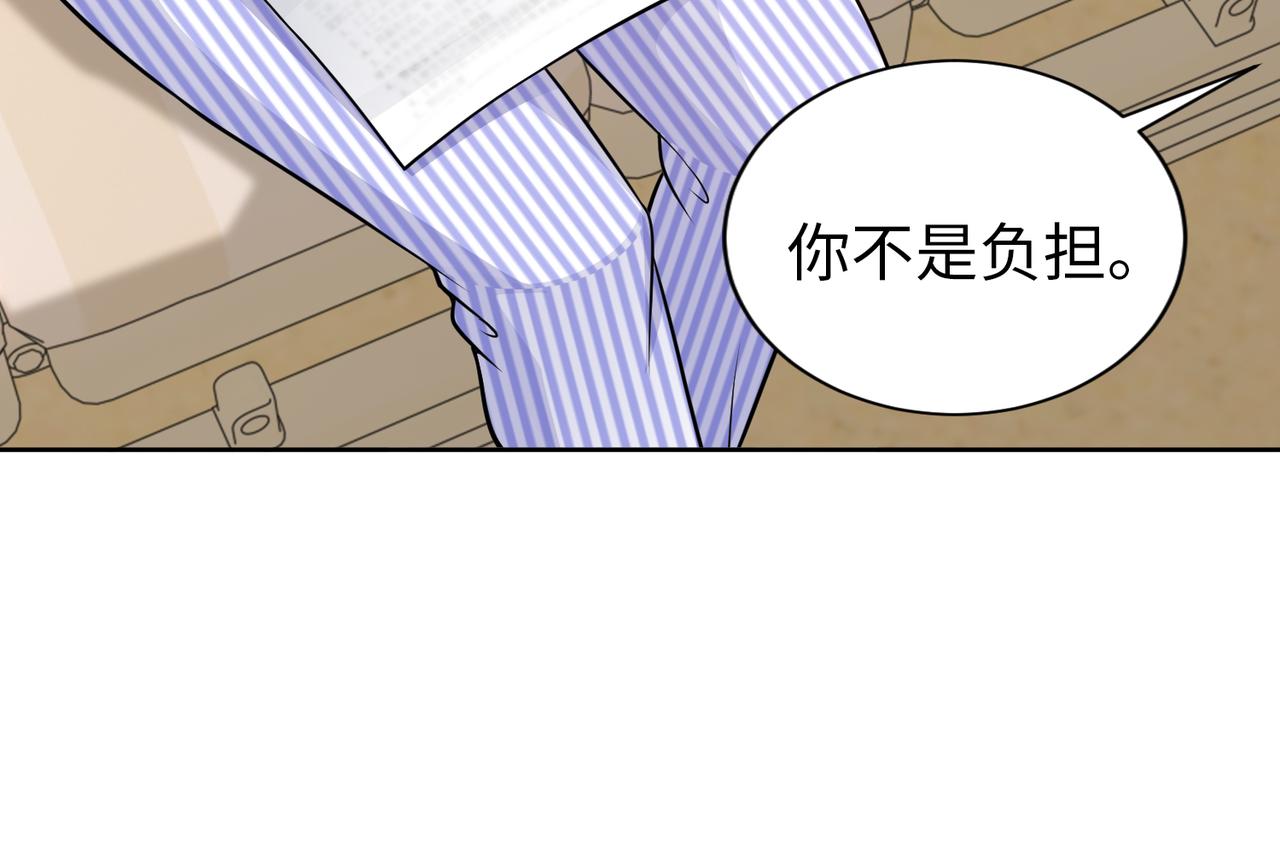 《社畜名媛在线营业》第56话 让你偷袭我！ 第17页