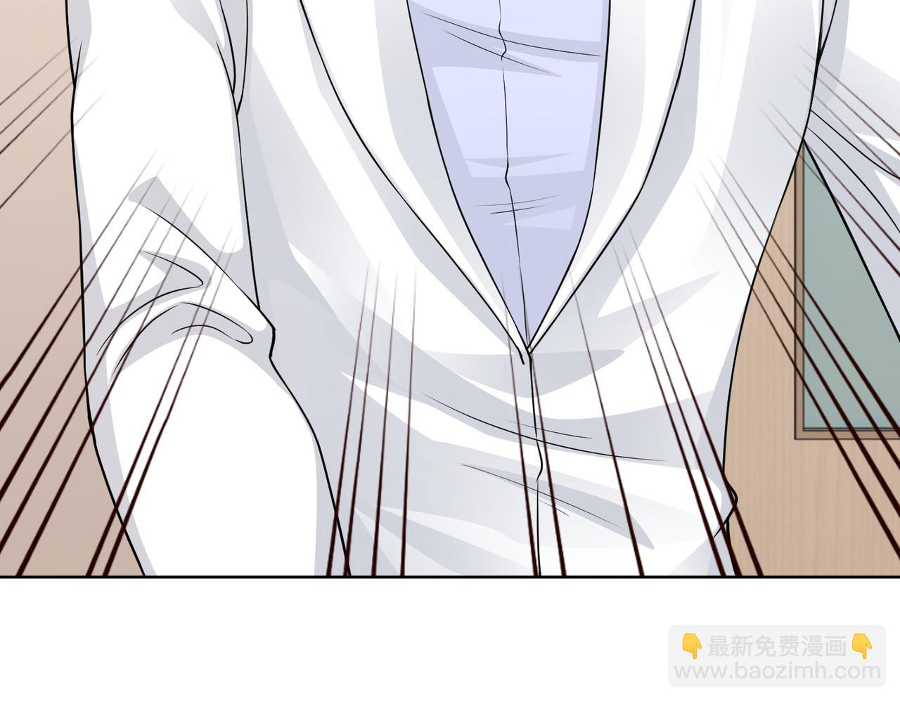 《社畜名媛在线营业》第56话 让你偷袭我！ 第20页