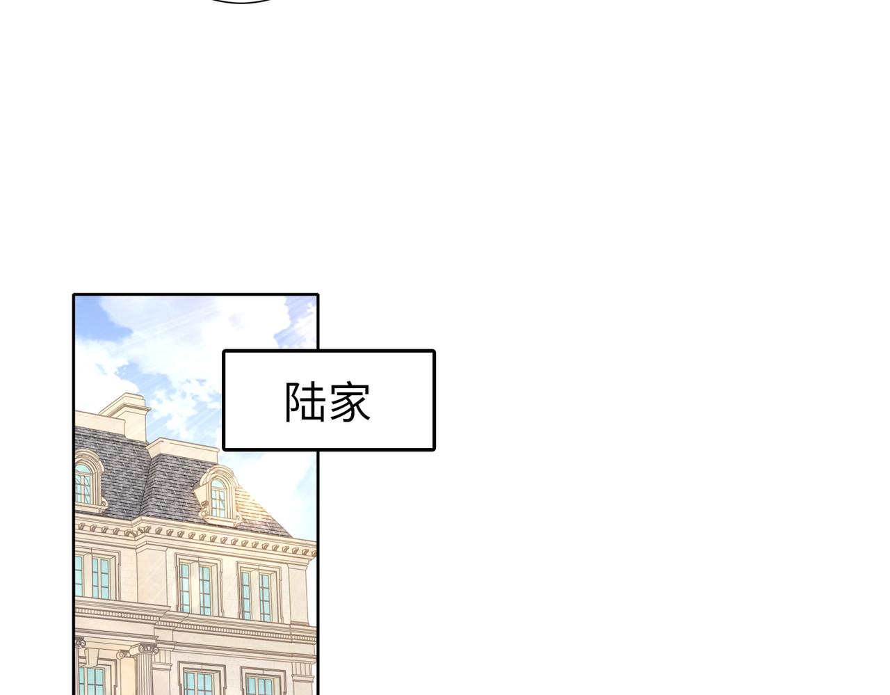 《社畜名媛在线营业》第56话 让你偷袭我！ 第44页