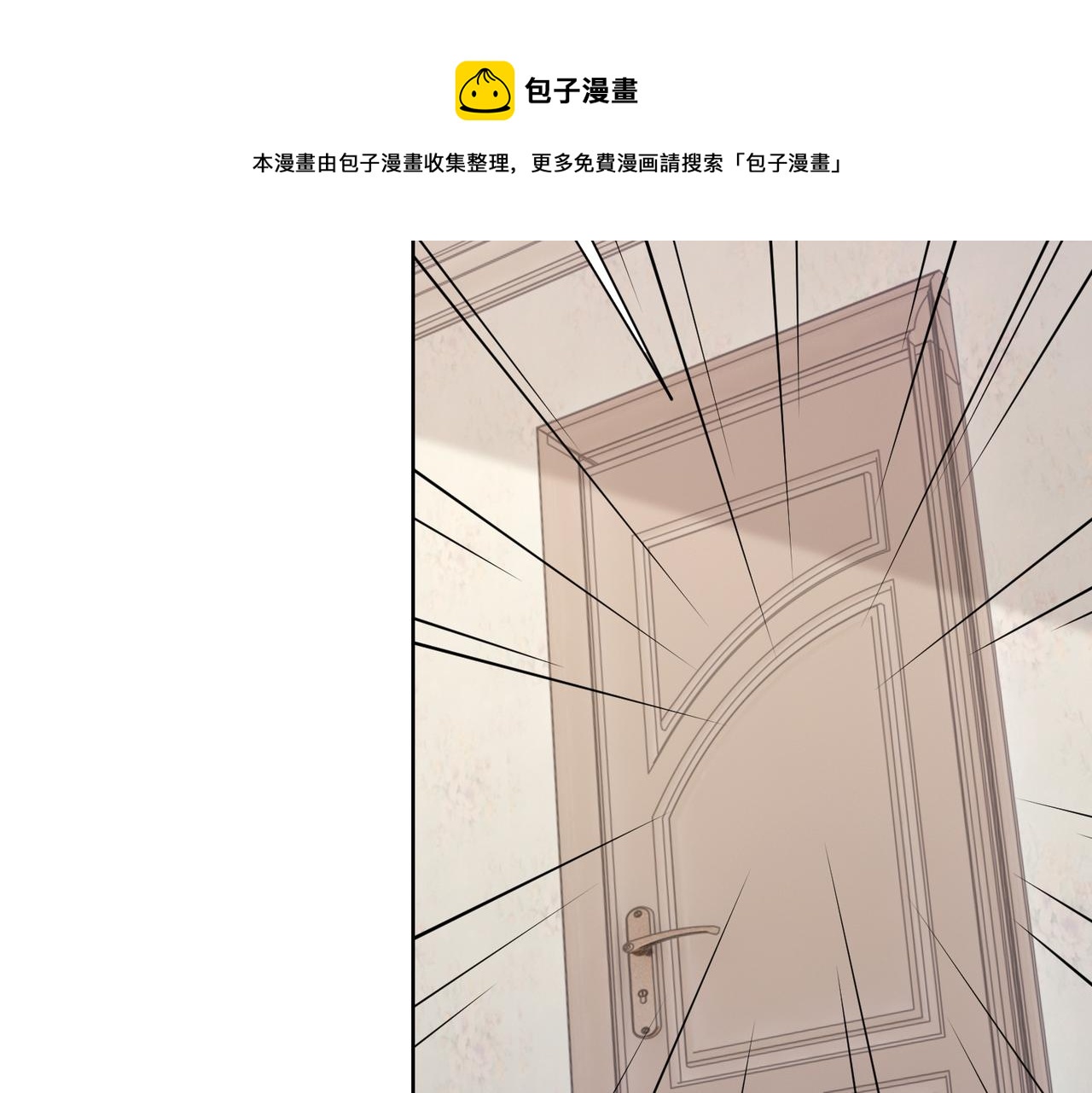 《社畜名媛在线营业》第56话 让你偷袭我！ 第46页