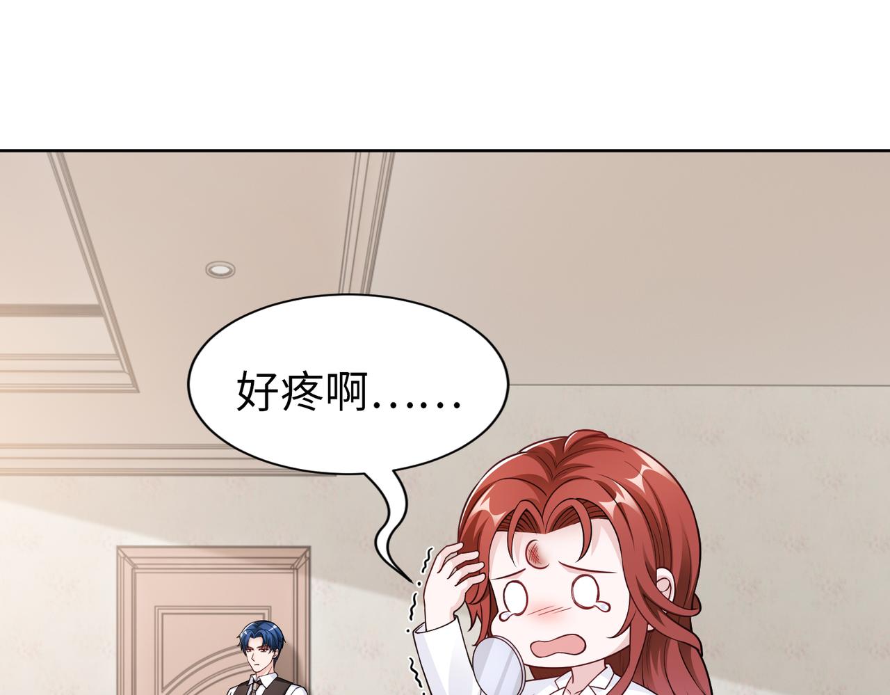 《社畜名媛在线营业》第56话 让你偷袭我！ 第48页