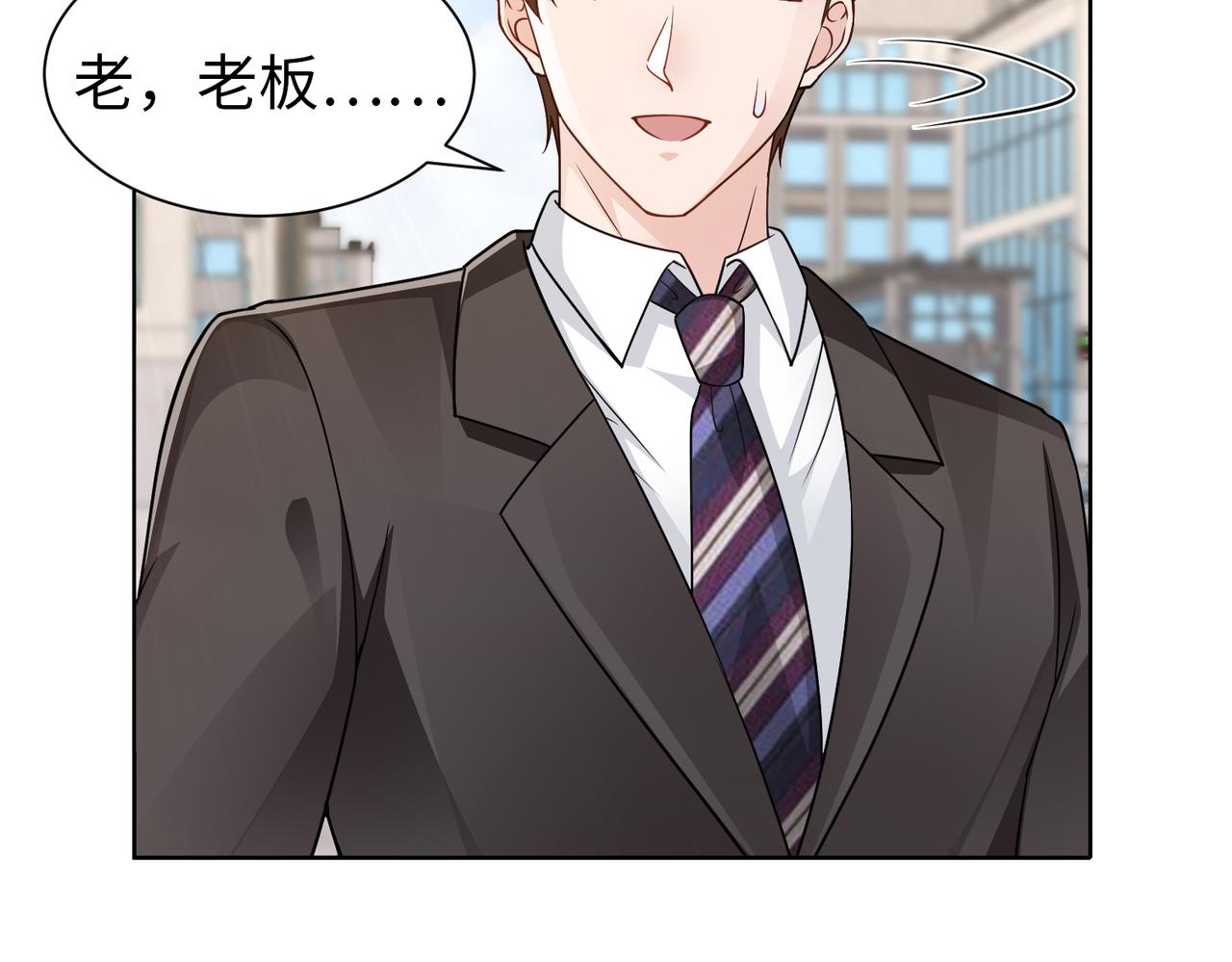 《社畜名媛在线营业》第63话 甜宠当道 第28页