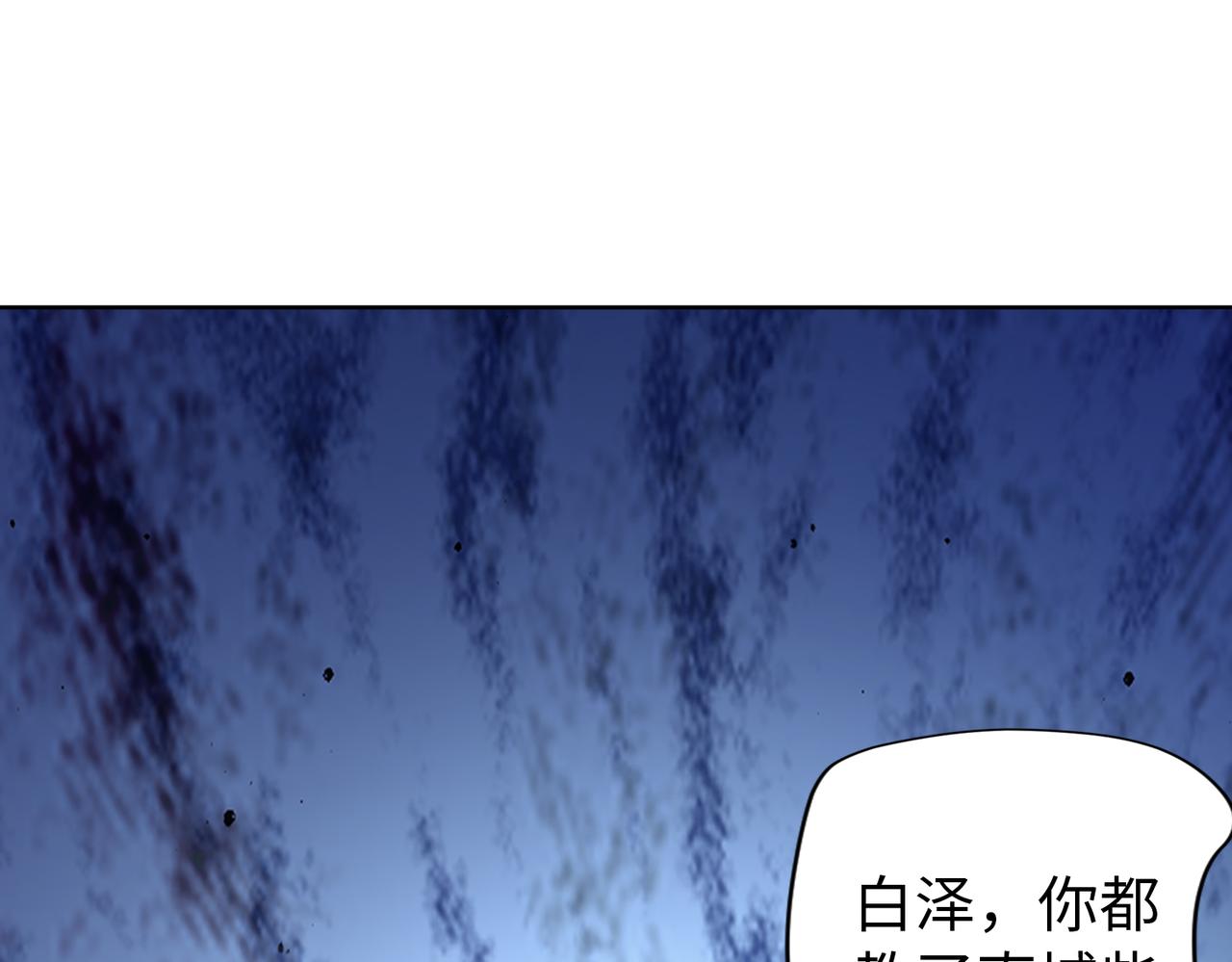 《社畜名媛在线营业》第63话 甜宠当道 第29页