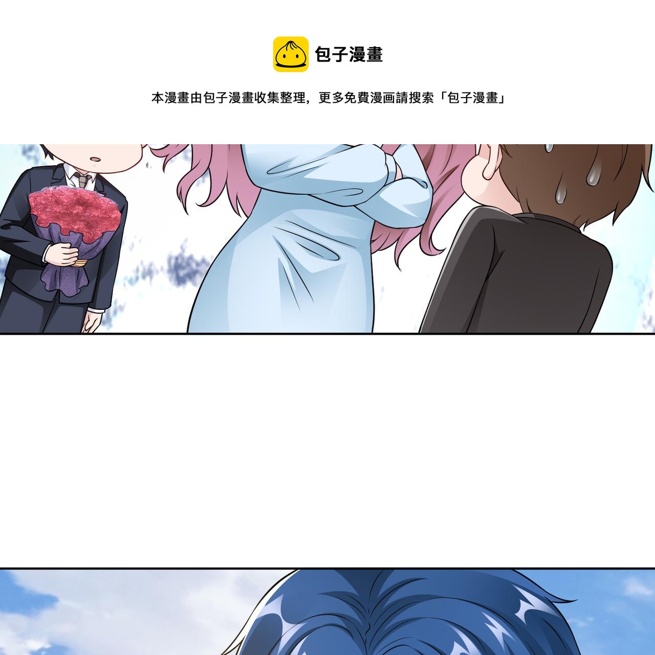 《社畜名媛在线营业》第63话 甜宠当道 第31页