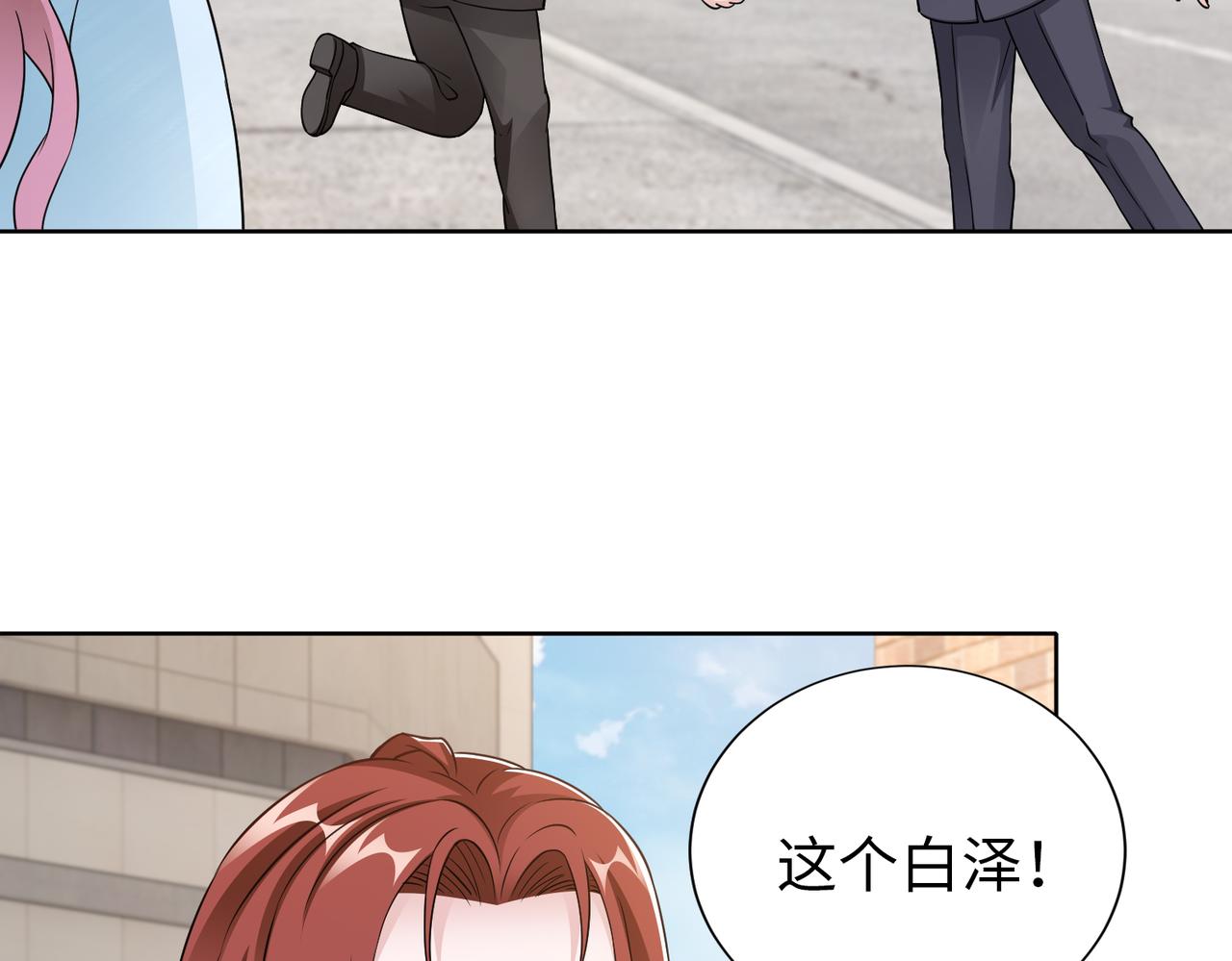 《社畜名媛在线营业》第63话 甜宠当道 第38页
