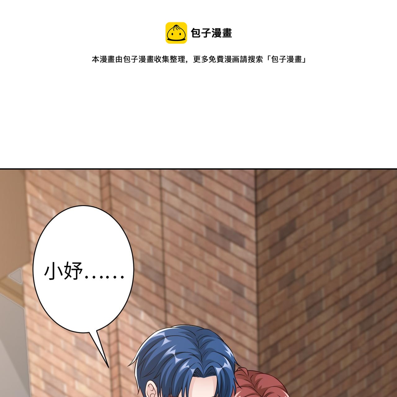 《社畜名媛在线营业》第63话 甜宠当道 第41页