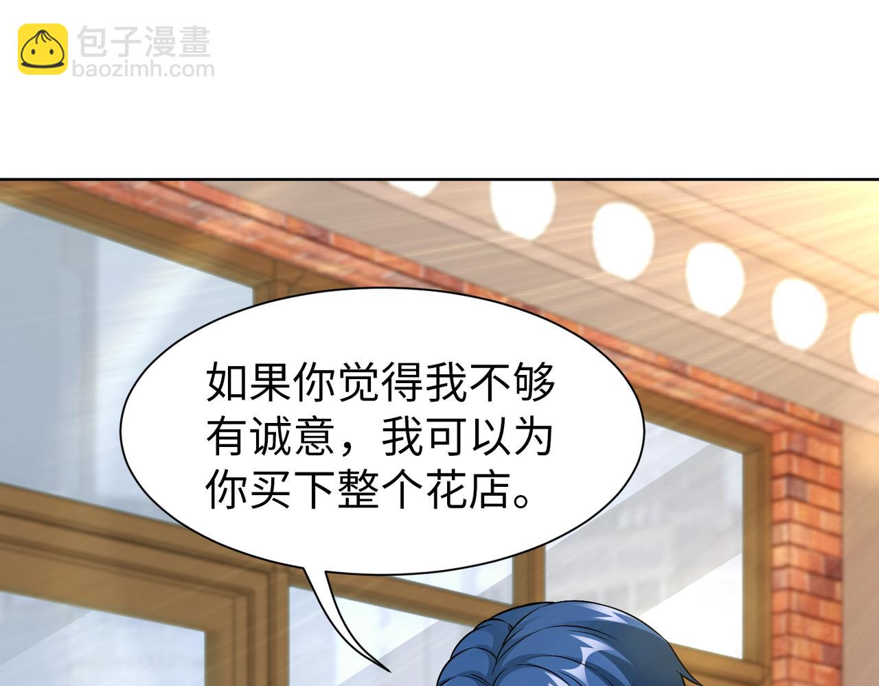 《社畜名媛在线营业》第63话 甜宠当道 第9页