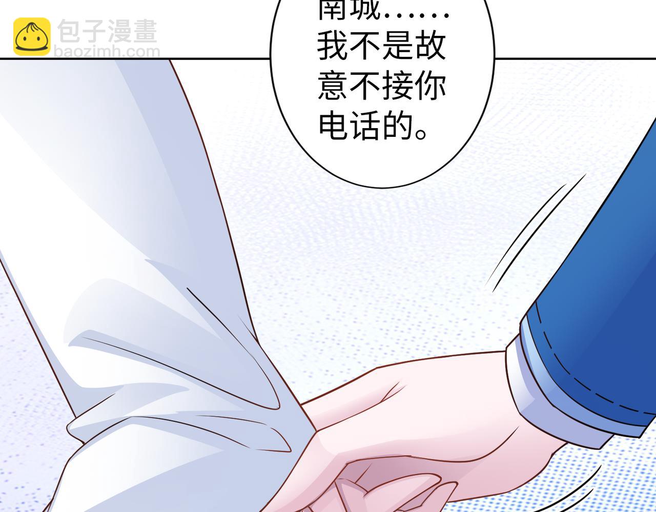 《社畜名媛在线营业》第60话 你听我解释！ 第11页