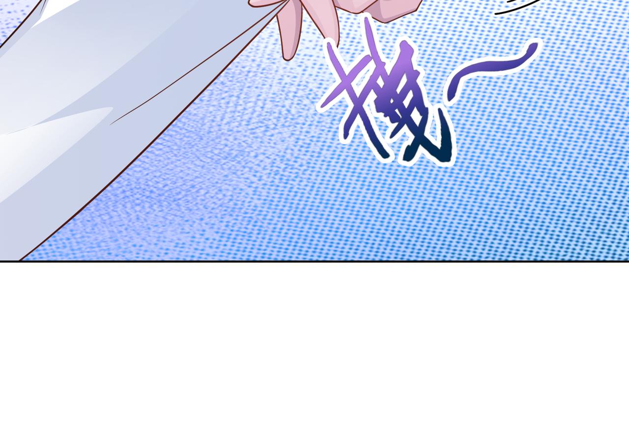 《社畜名媛在线营业》第60话 你听我解释！ 第12页