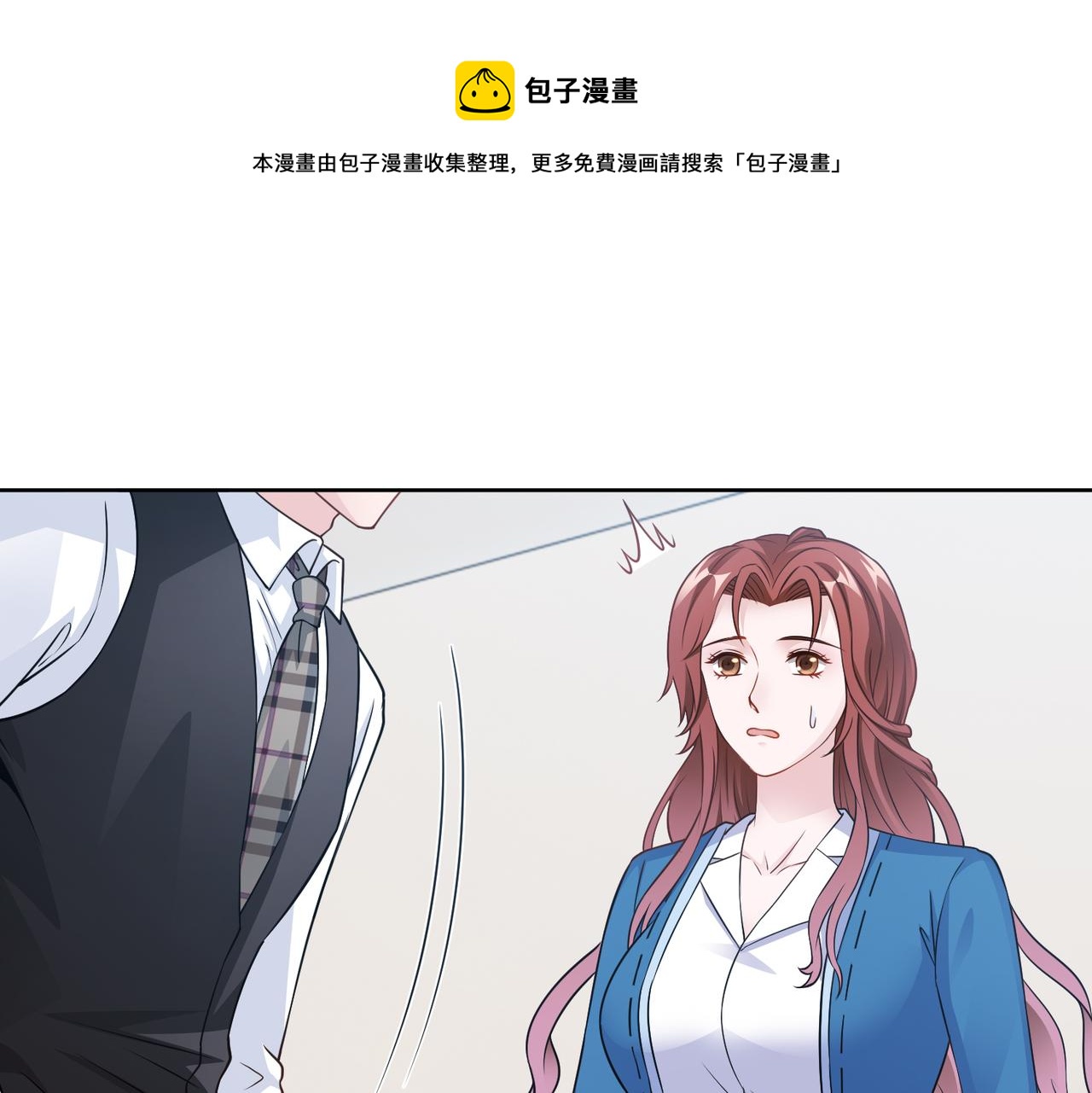 《社畜名媛在线营业》第60话 你听我解释！ 第13页