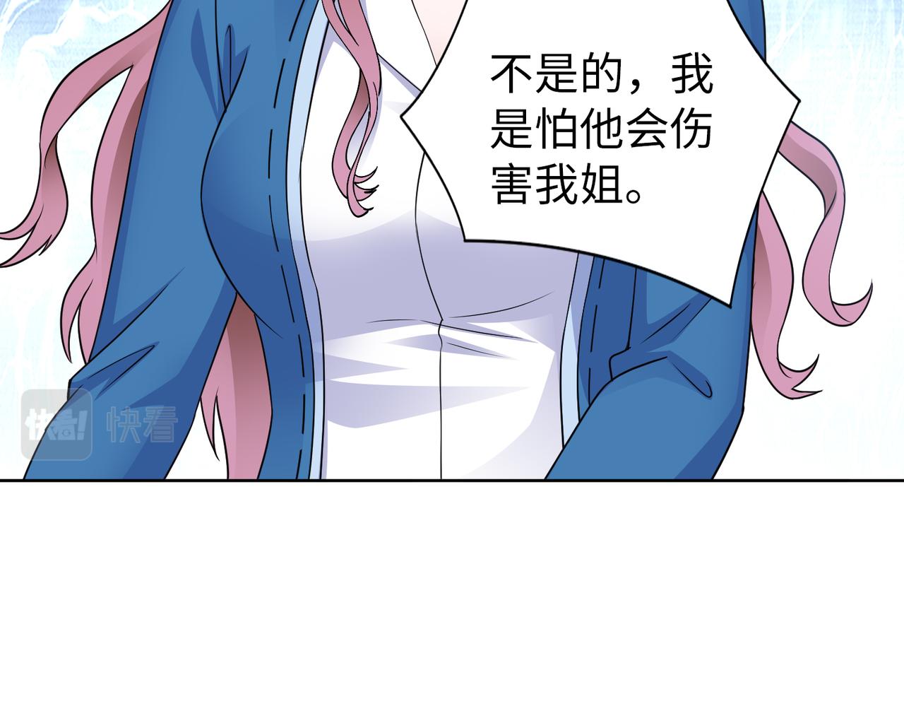 《社畜名媛在线营业》第60话 你听我解释！ 第19页
