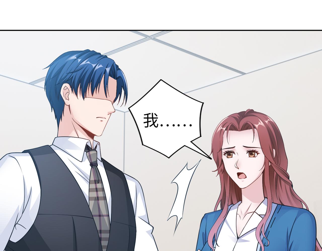 《社畜名媛在线营业》第60话 你听我解释！ 第20页