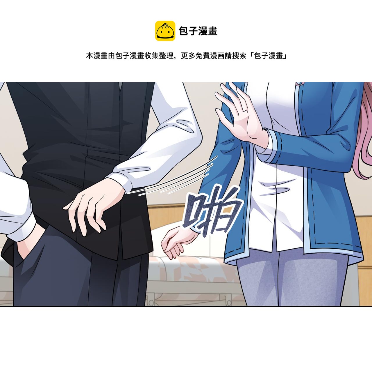 《社畜名媛在线营业》第60话 你听我解释！ 第21页