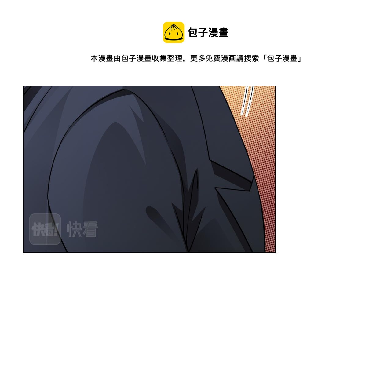 《社畜名媛在线营业》第60话 你听我解释！ 第29页