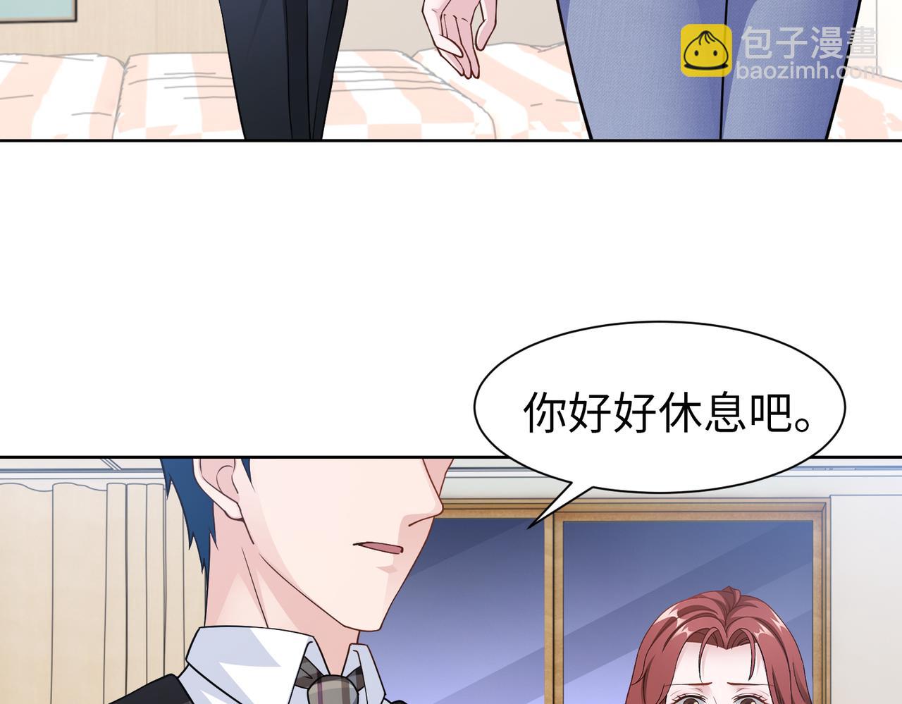 《社畜名媛在线营业》第60话 你听我解释！ 第32页