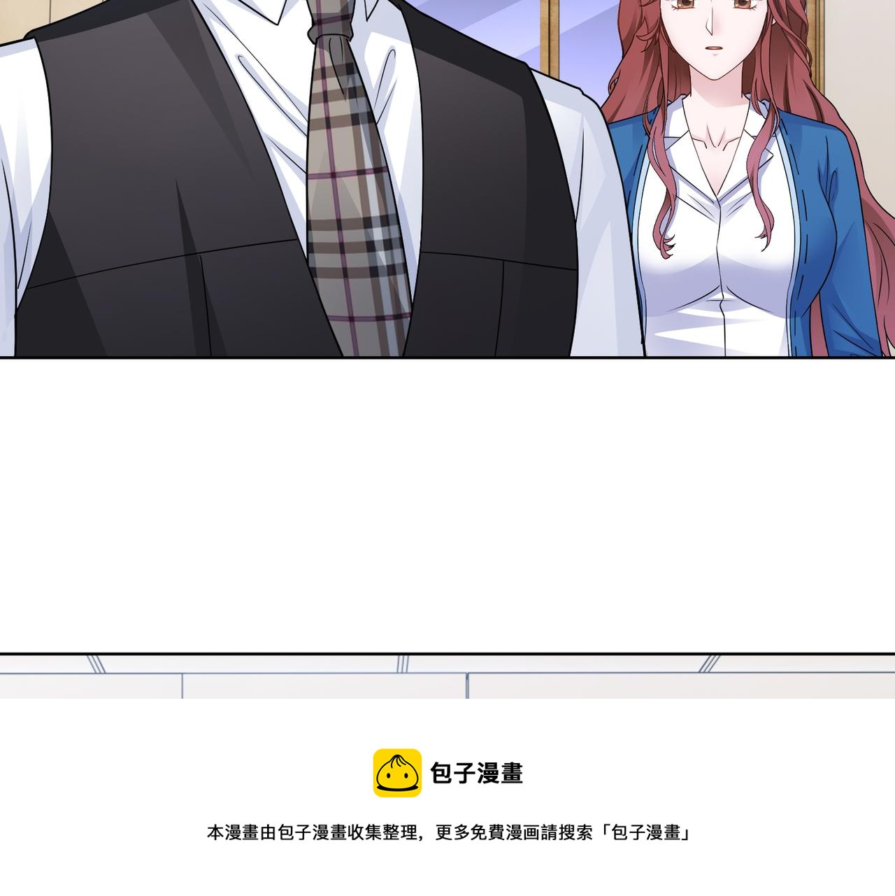 《社畜名媛在线营业》第60话 你听我解释！ 第33页