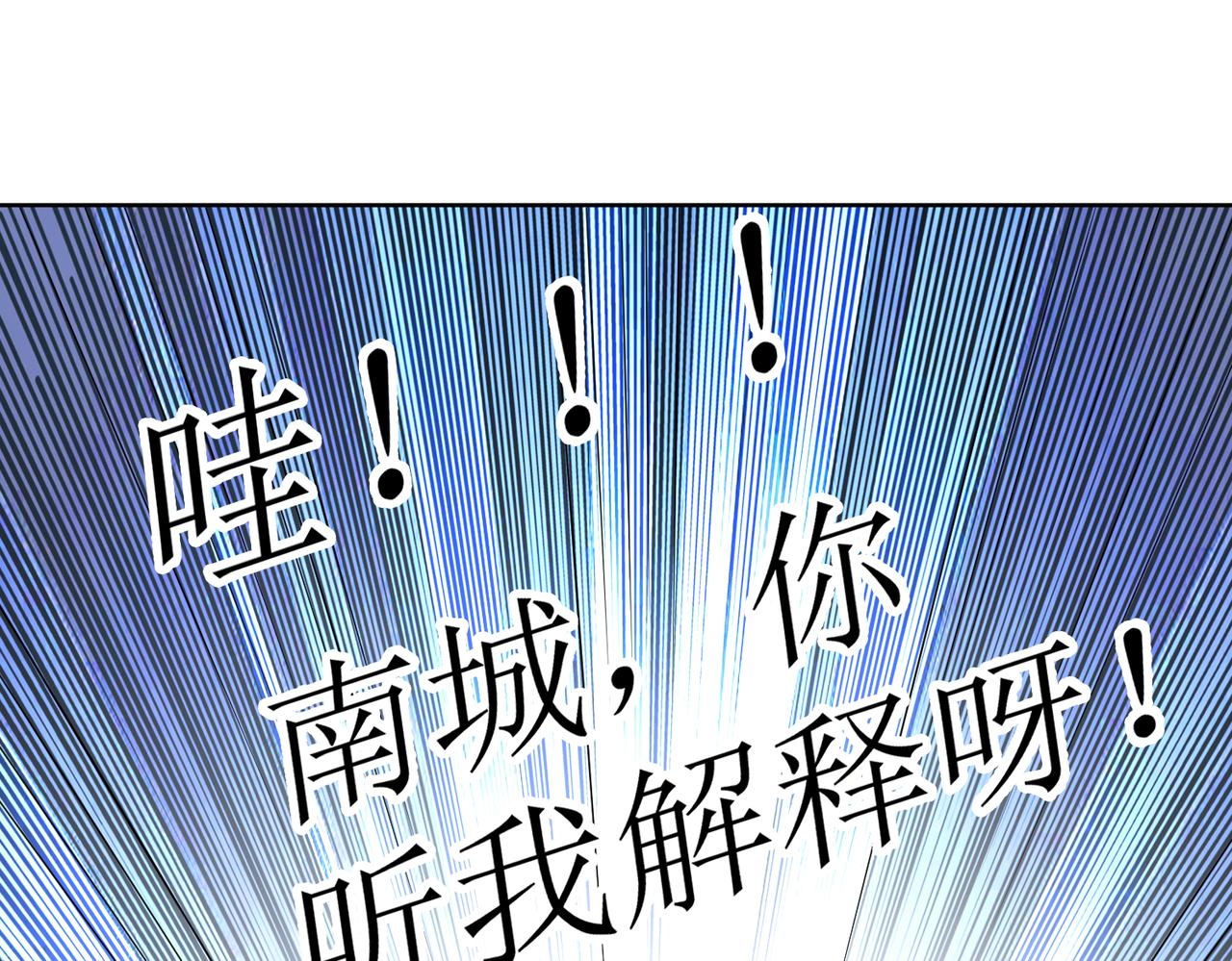 《社畜名媛在线营业》第60话 你听我解释！ 第35页