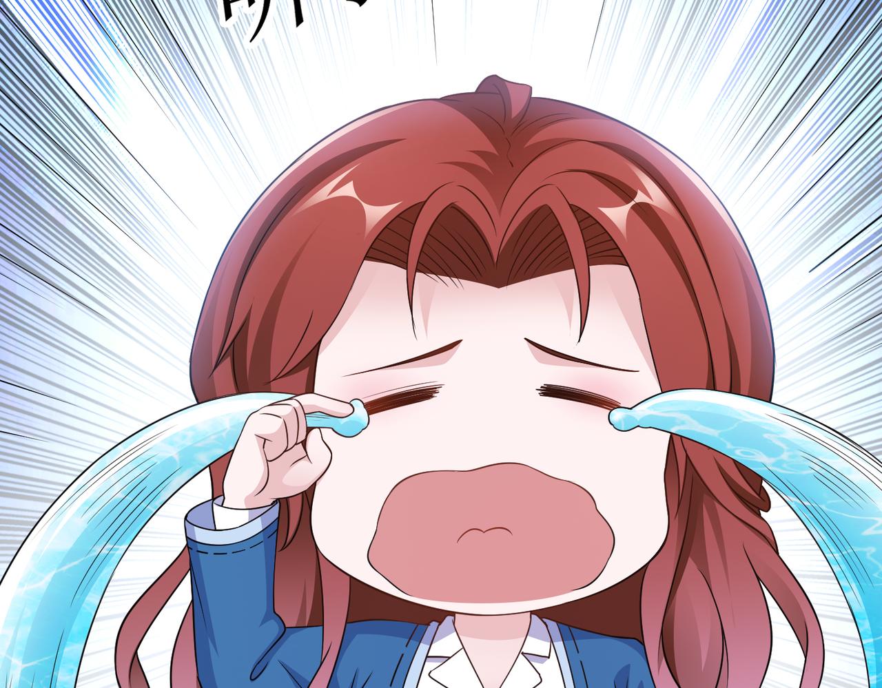 《社畜名媛在线营业》第60话 你听我解释！ 第36页