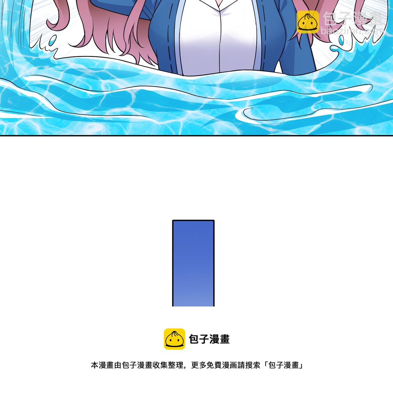 《社畜名媛在线营业》第60话 你听我解释！ 第37页