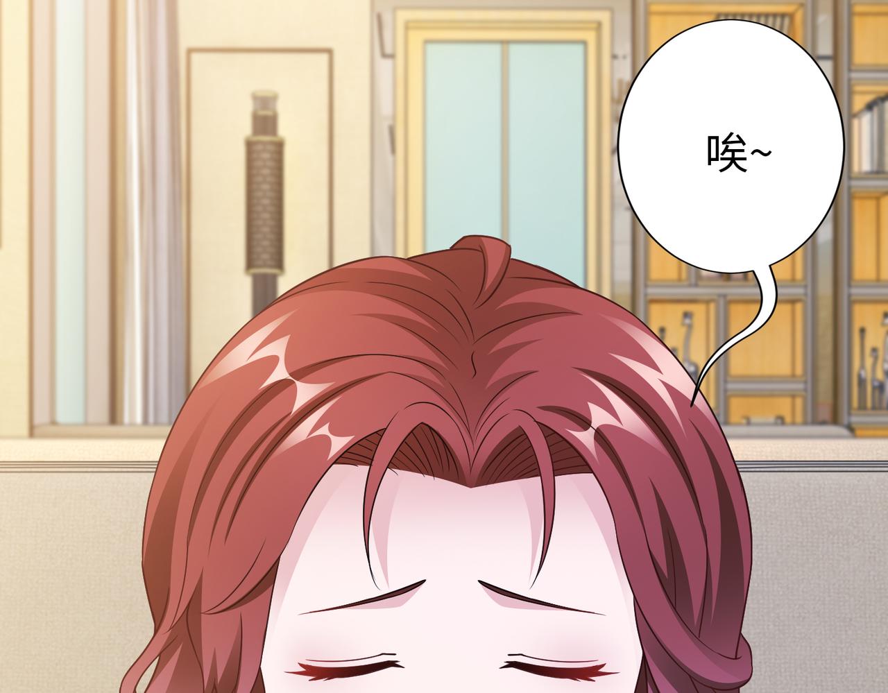 《社畜名媛在线营业》第60话 你听我解释！ 第42页