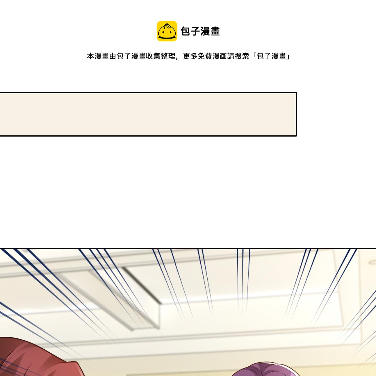 《社畜名媛在线营业》第60话 你听我解释！ 第49页