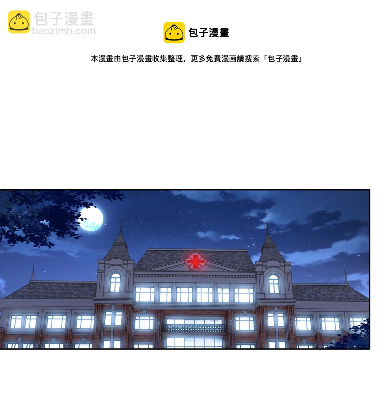 《社畜名媛在线营业》第60话 你听我解释！ 第5页
