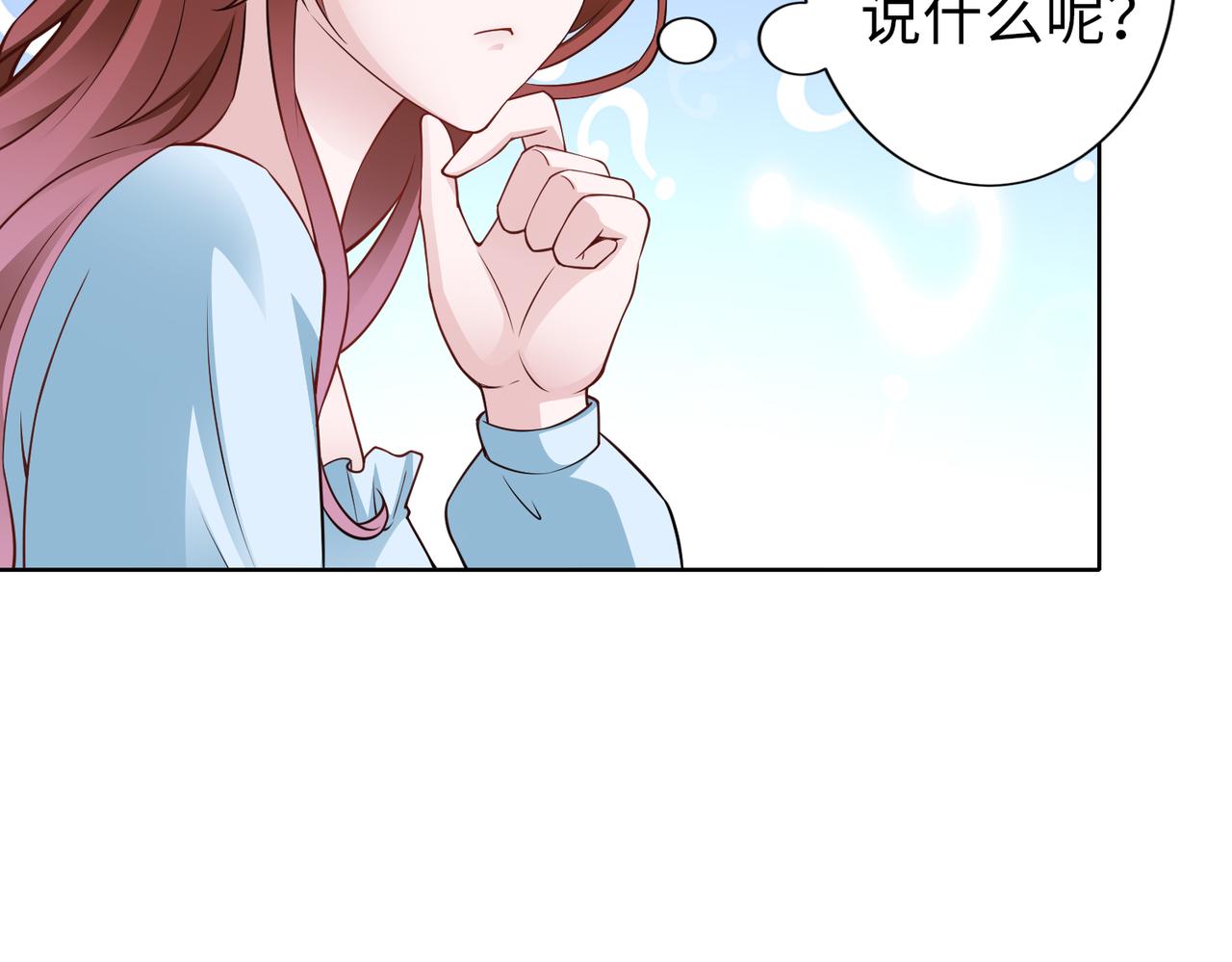 《社畜名媛在线营业》第61话 找回完整的我 第18页