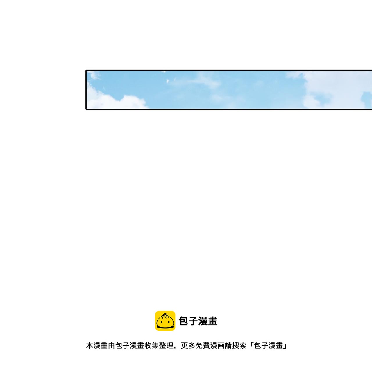 《社畜名媛在线营业》第61话 找回完整的我 第29页
