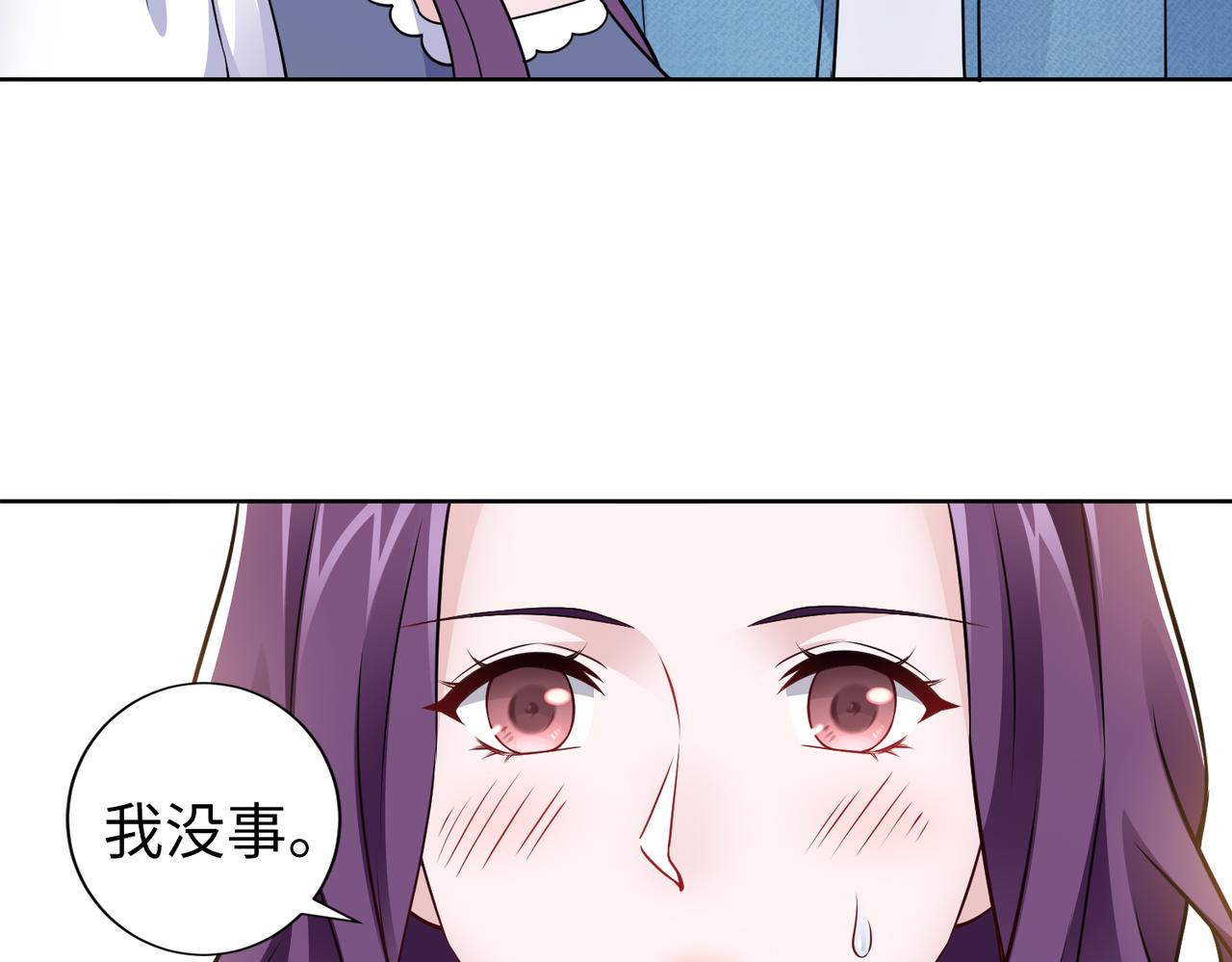 《社畜名媛在线营业》第61话 找回完整的我 第42页