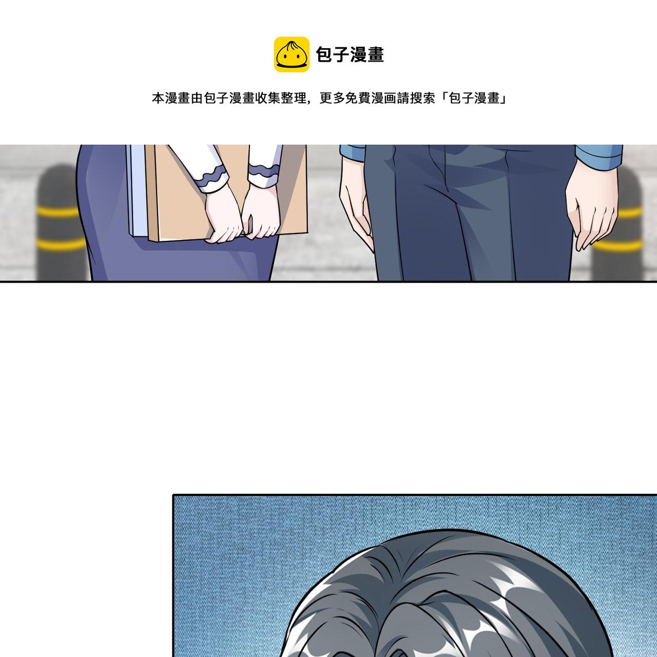 《社畜名媛在线营业》第61话 找回完整的我 第49页