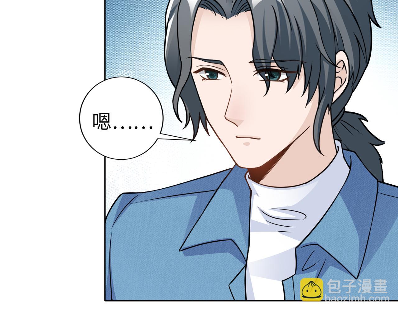 《社畜名媛在线营业》第61话 找回完整的我 第50页