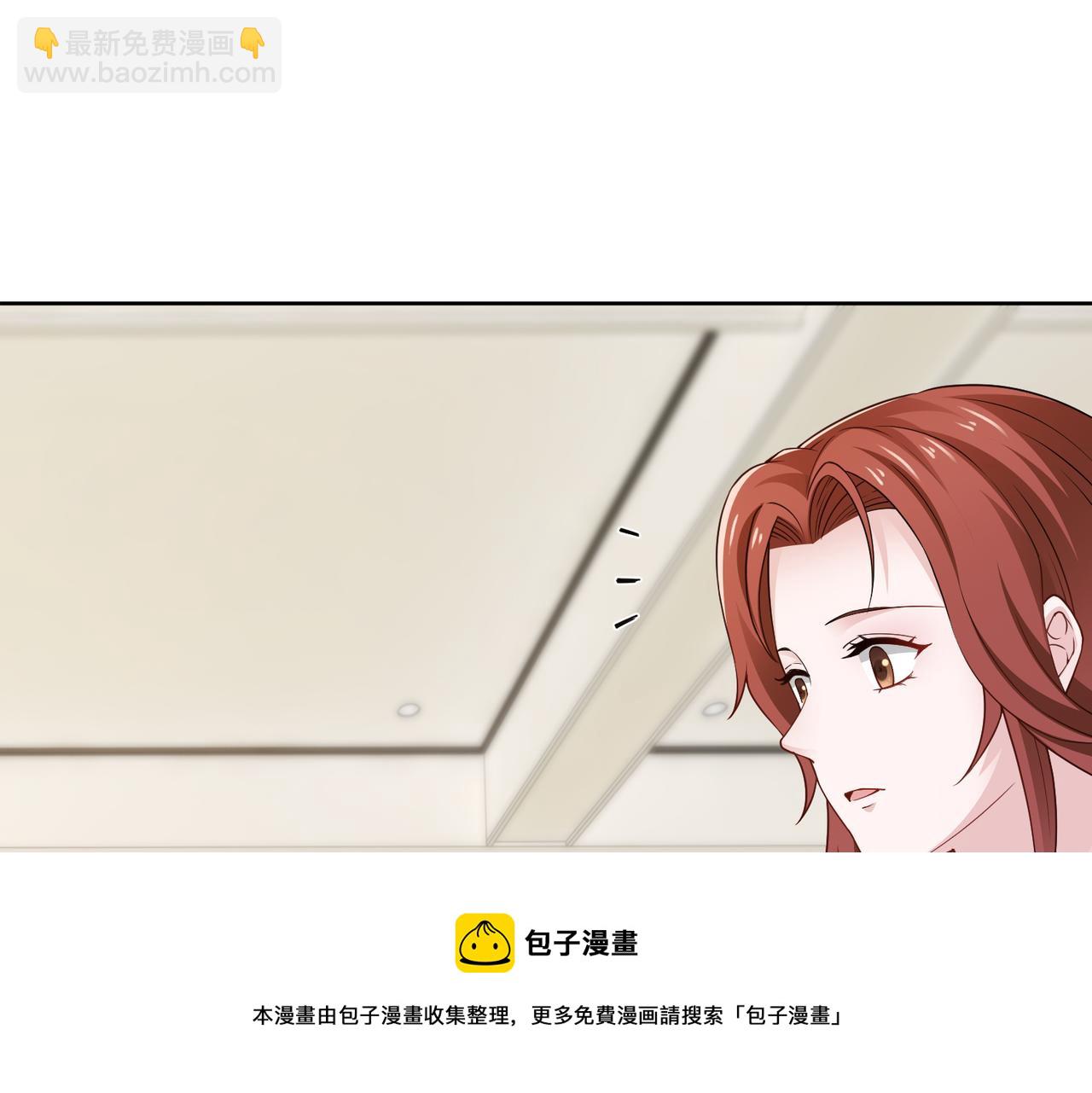 《社畜名媛在线营业》第61话 找回完整的我 第5页