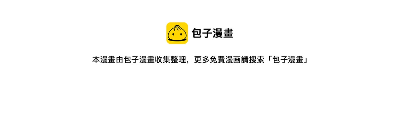 《社畜名媛在线营业》第61话 找回完整的我 第9页