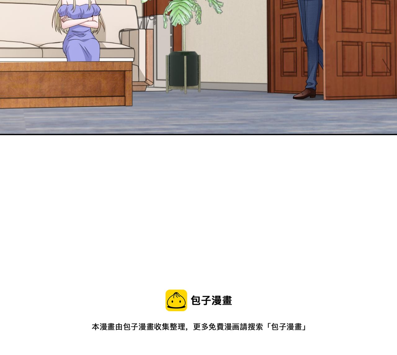 《社畜名媛在线营业》第62话 我会娶她 第13页
