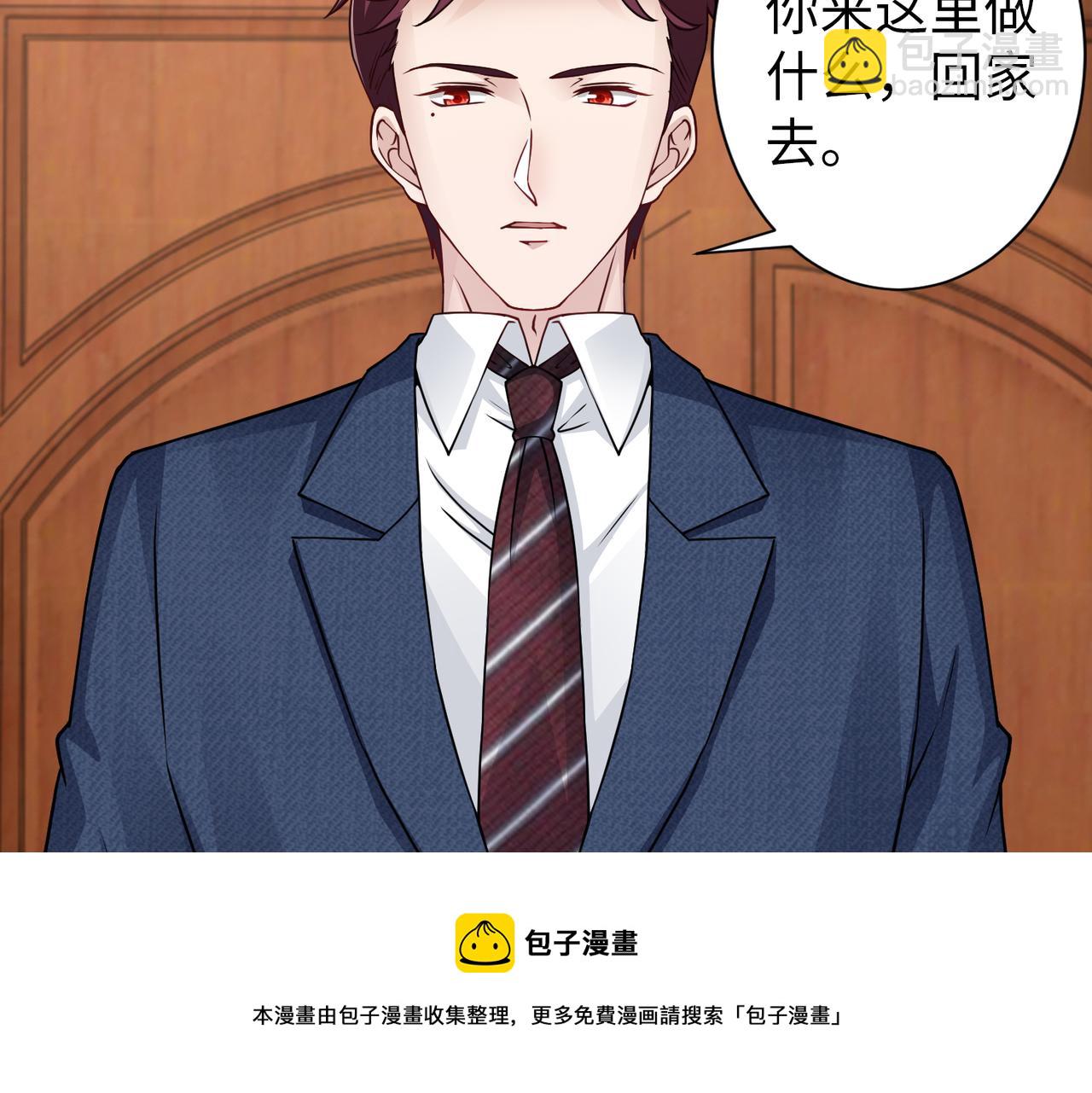 《社畜名媛在线营业》第62话 我会娶她 第17页