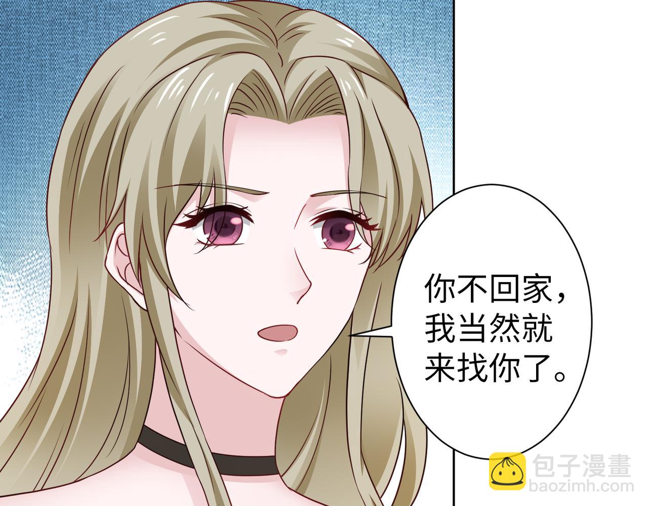 《社畜名媛在线营业》第62话 我会娶她 第19页