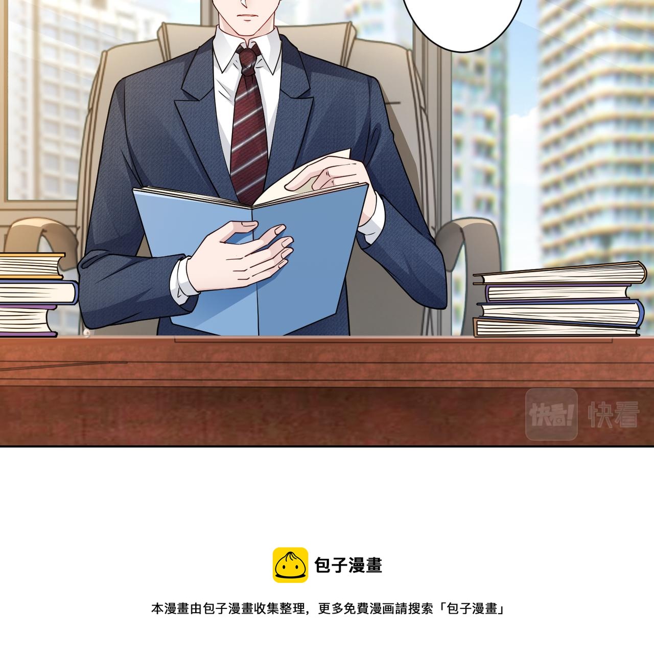 《社畜名媛在线营业》第62话 我会娶她 第21页