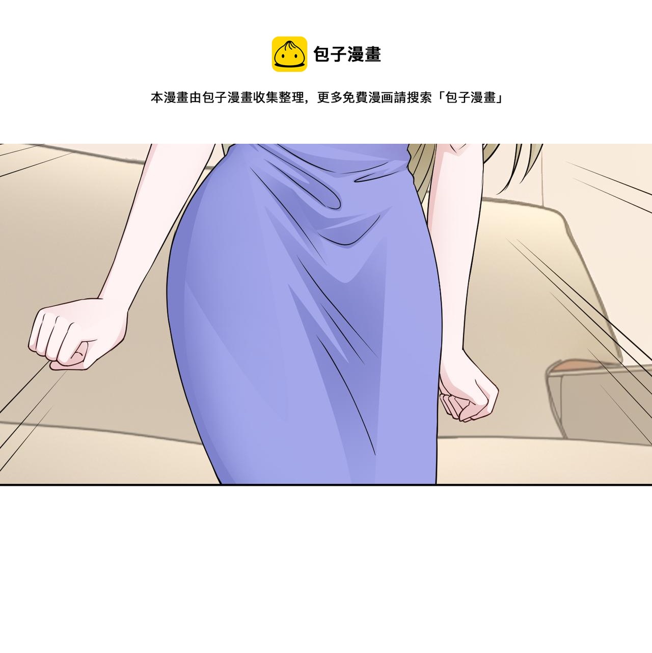 《社畜名媛在线营业》第62话 我会娶她 第25页