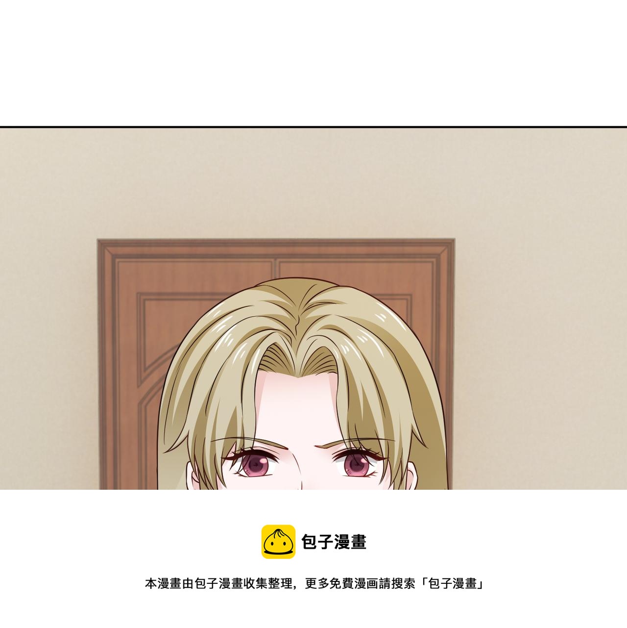 《社畜名媛在线营业》第62话 我会娶她 第29页