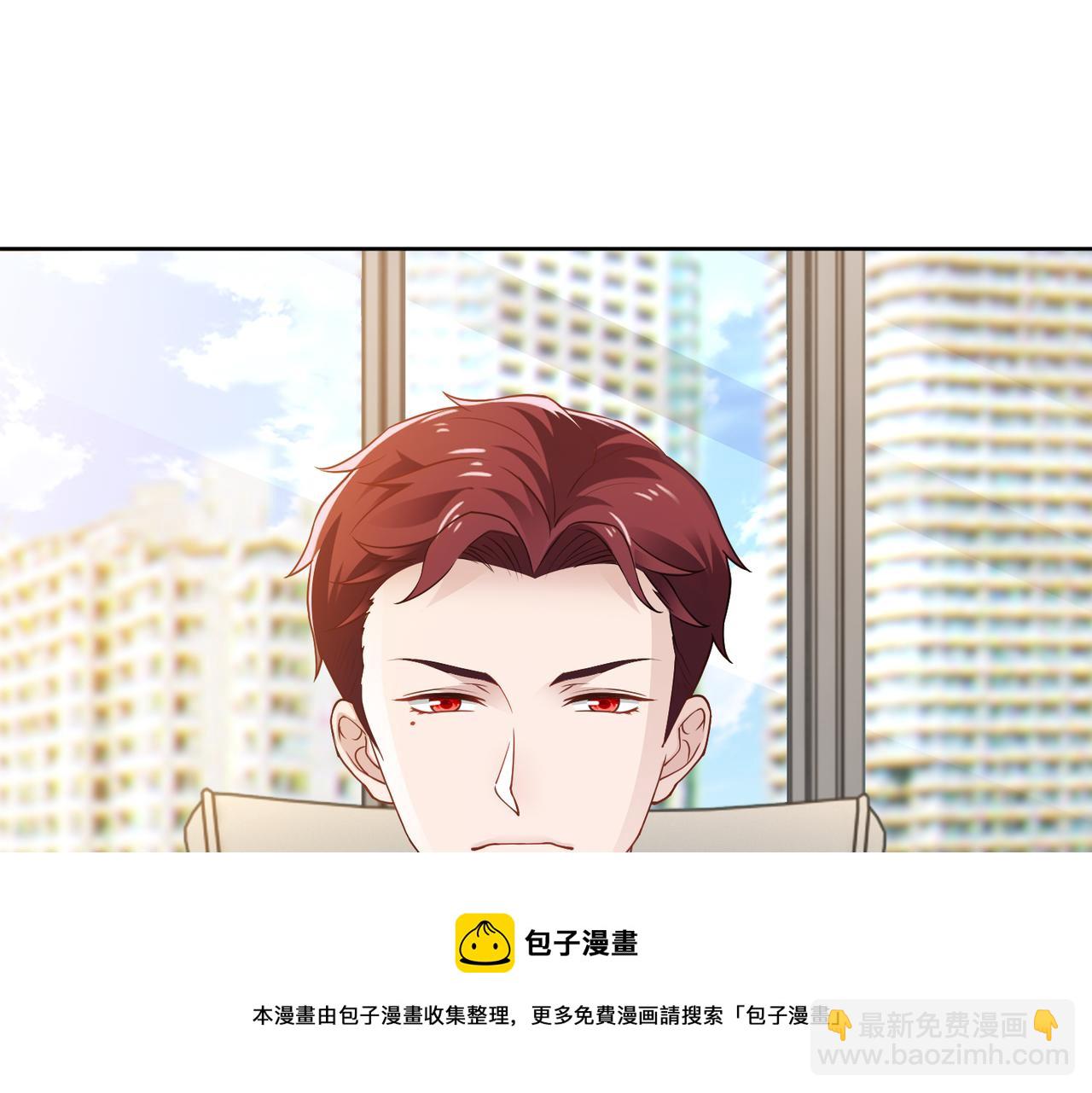 《社畜名媛在线营业》第62话 我会娶她 第33页