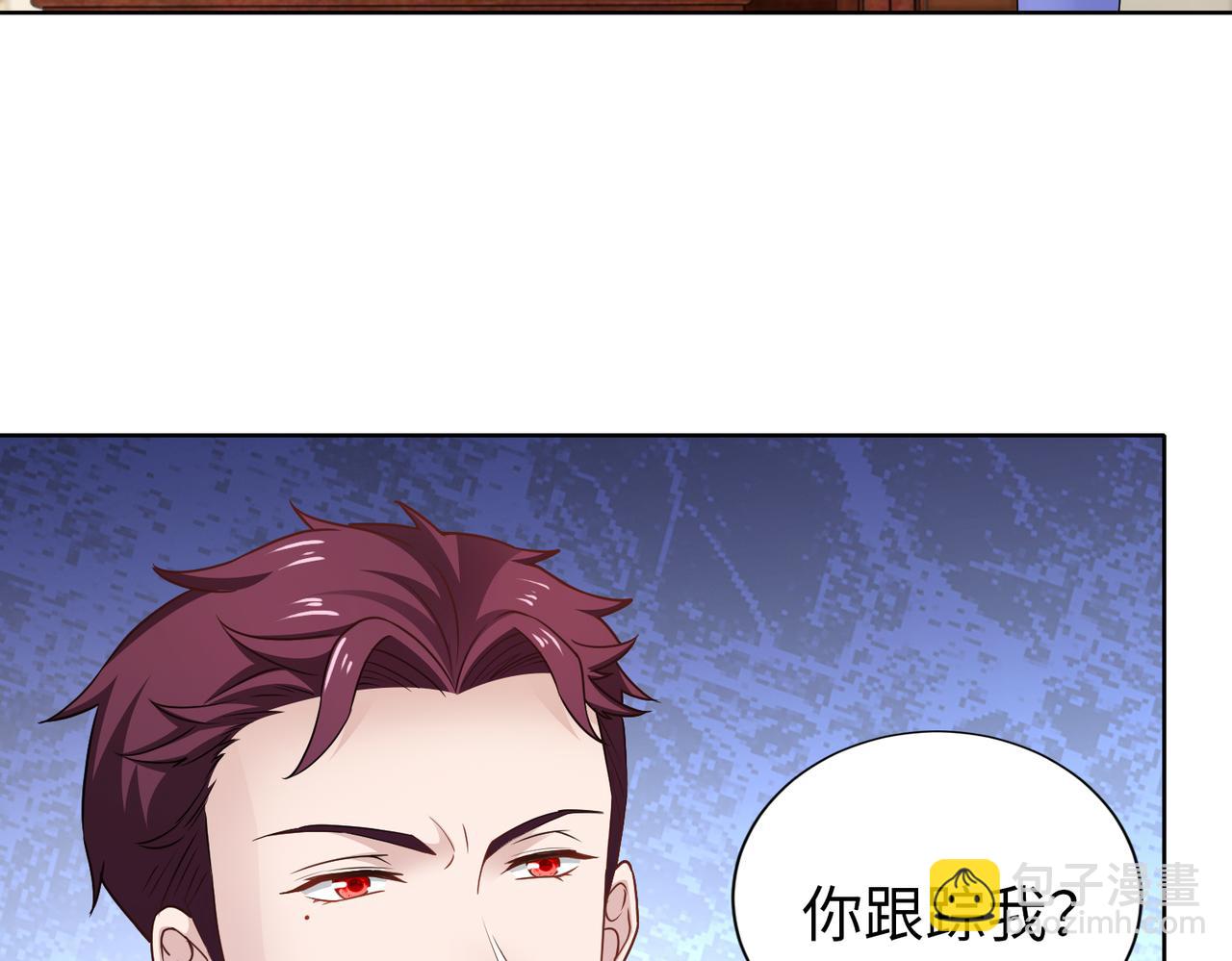 《社畜名媛在线营业》第62话 我会娶她 第36页