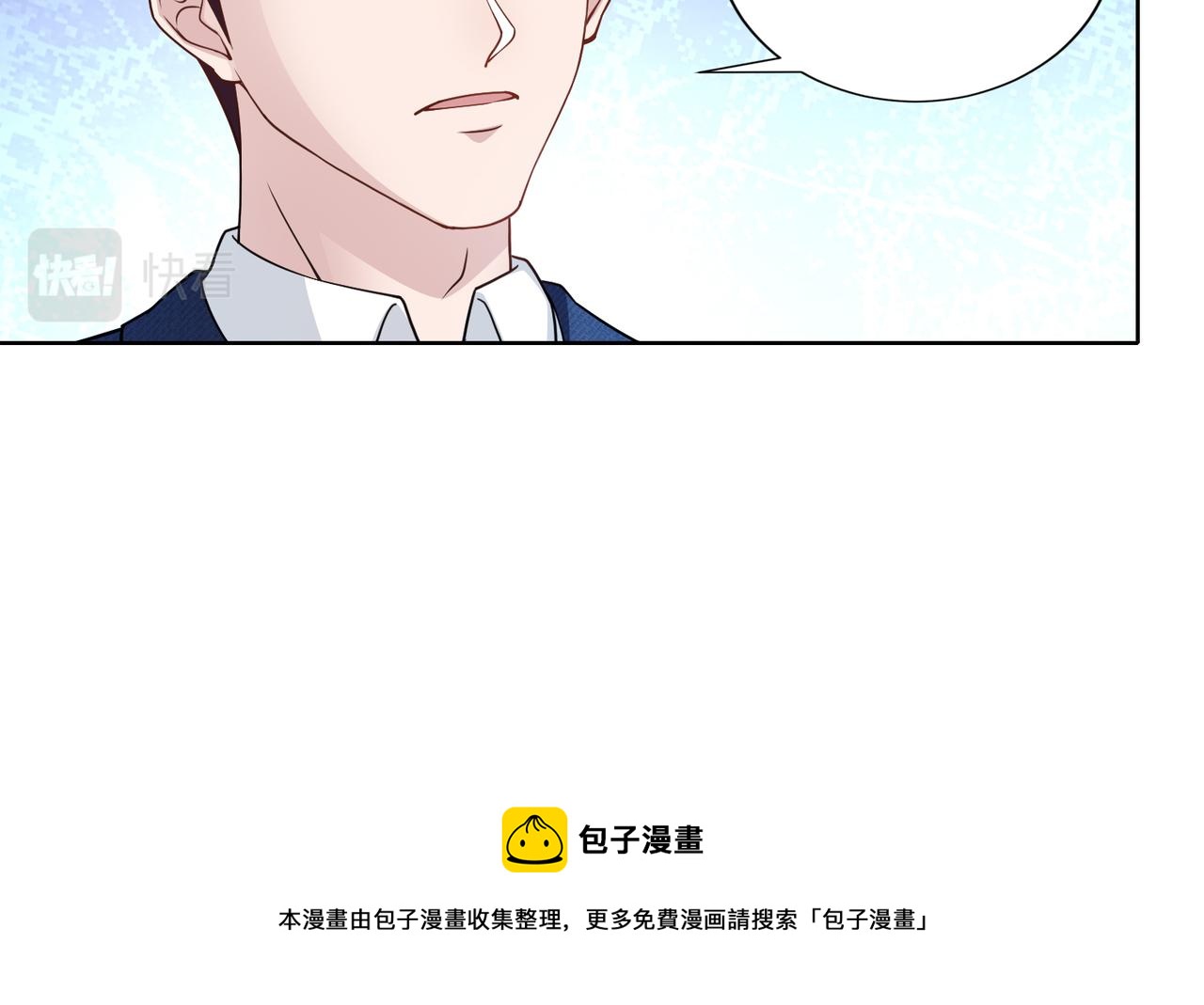 《社畜名媛在线营业》第62话 我会娶她 第37页