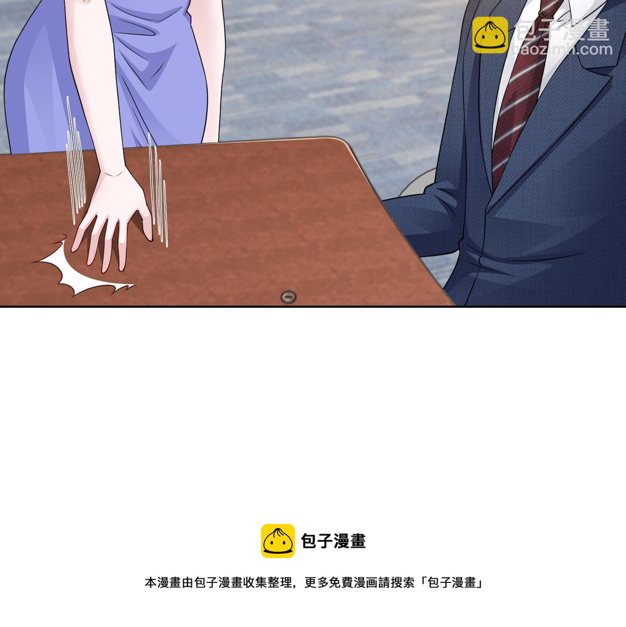 《社畜名媛在线营业》第62话 我会娶她 第49页