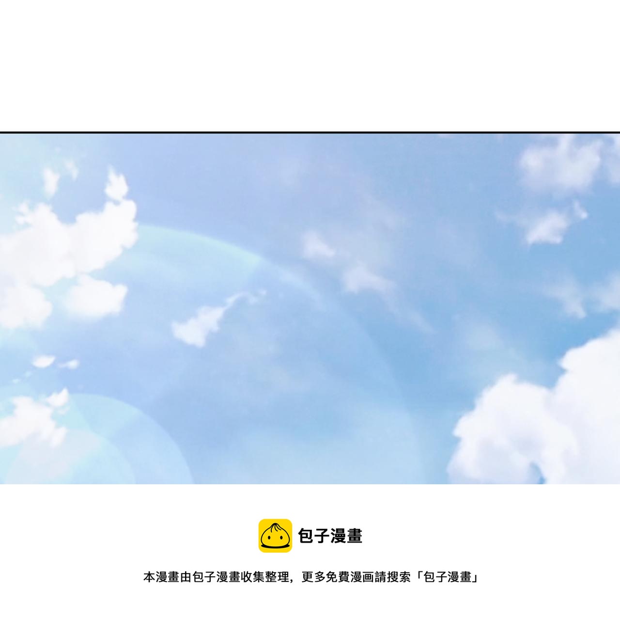 《社畜名媛在线营业》第62话 我会娶她 第5页