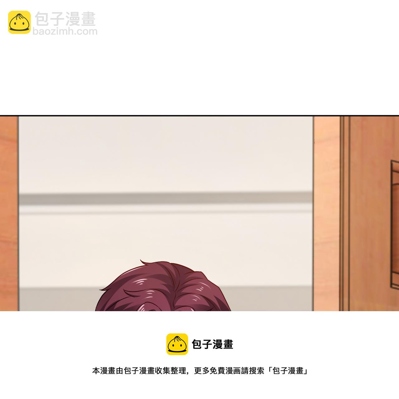《社畜名媛在线营业》第62话 我会娶她 第9页