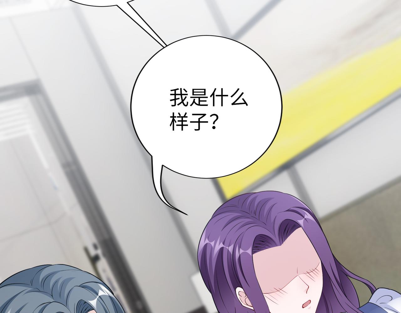 《社畜名媛在线营业》第65话 和你重新开始 第10页