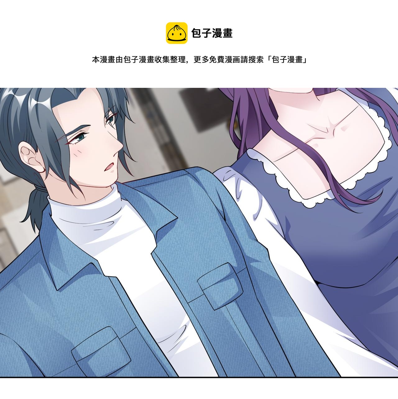 《社畜名媛在线营业》第65话 和你重新开始 第11页